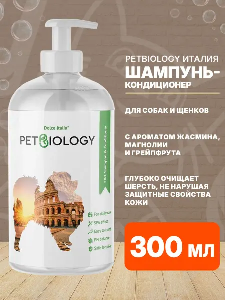 PETBIOLOGY Шампунь кондиционер Италия для собак и щенков жасмин 300 мл