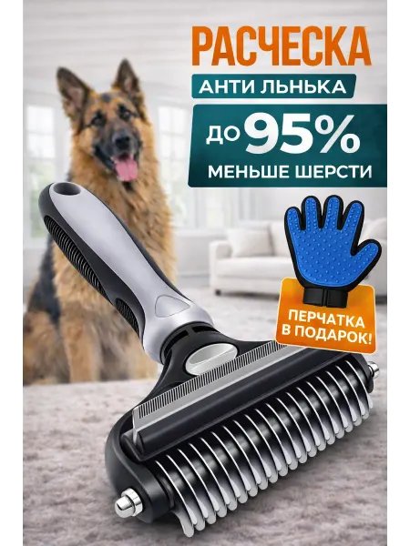 Richi Pets Чесалка для собак крупных пород