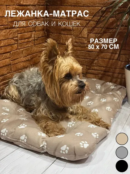 TAYFLEX Pets Лежанка матрас для собак и кошек мелких и средних пород