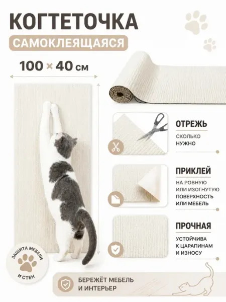 PetsCats Самоклеящаяся когтеточка для кошки настенная угловая
