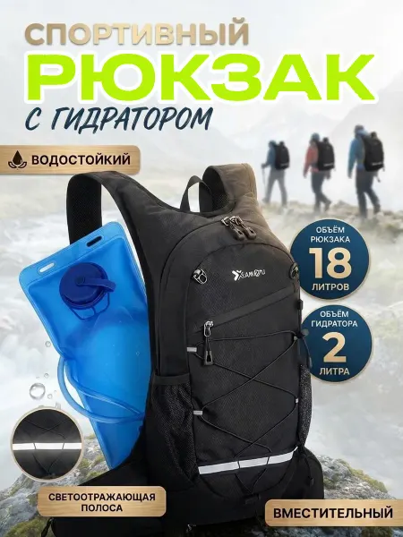SKISOPET Рюкзак спортивный туристический с гидратором，Рюкзак Мото