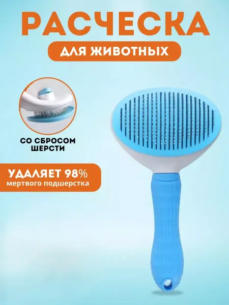 SN@il Расческа массажная для кошек