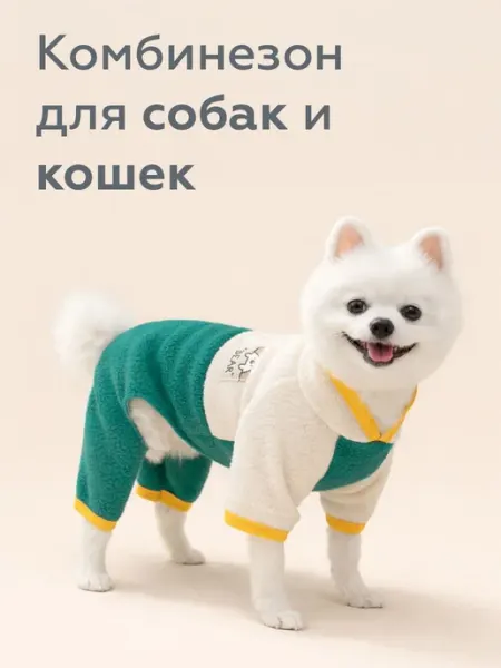T-Pets Комбинезон флисовый для собак и кошек. Одежда для собак