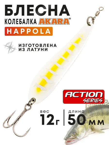 Akara Блесна Happola 50 12 гр. AB68