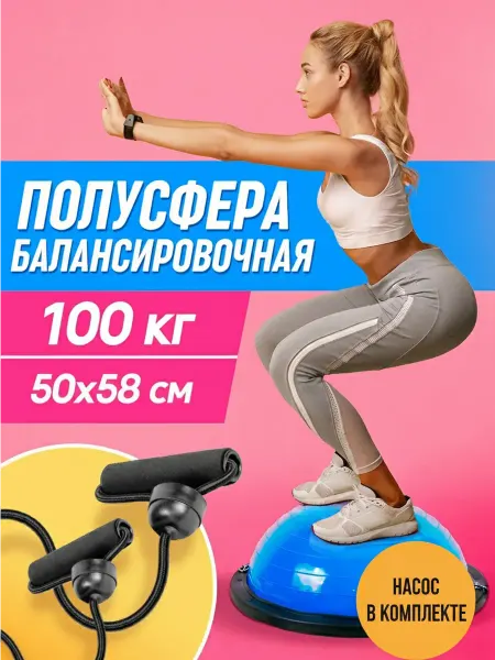 Velton Балансировочный тренажер подушка полусфера