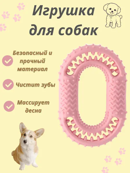 Zoodoly Игрушка для собак мелких и средних пород грызунок