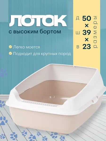АЛЬТЕРНАТИВА Лоток С высокими бортами М8579