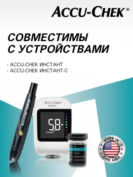 Тест-полоски Accu-Chek Instant для глюкометра, 50,100 штук