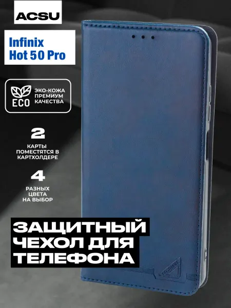ACSU Чехол-книжка Infinix Hot 50 Pro