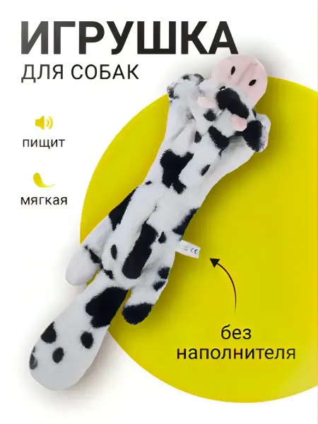 Дом Животных Игрушка для собак Молочная Корова