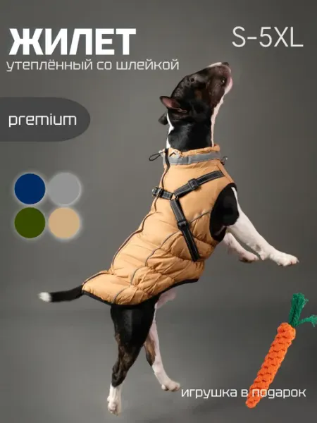 РЫЖИЙ ХВОСТ! Жилет утепленный для собак и кошек