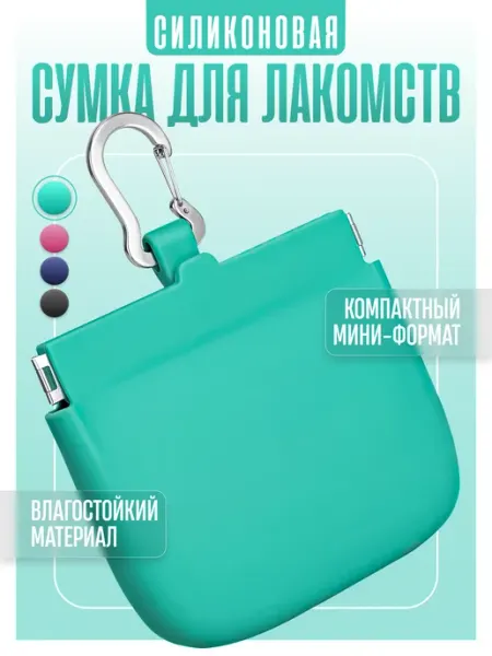 МК Селект Сумочка силиконовая для лакомства собак на пояс на карабине