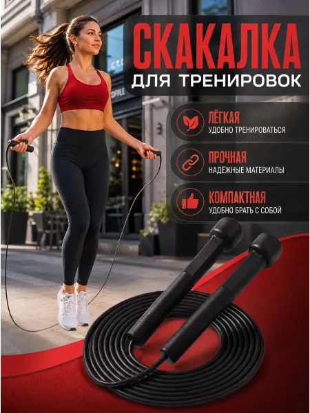 Ganesha скакалка спортивная