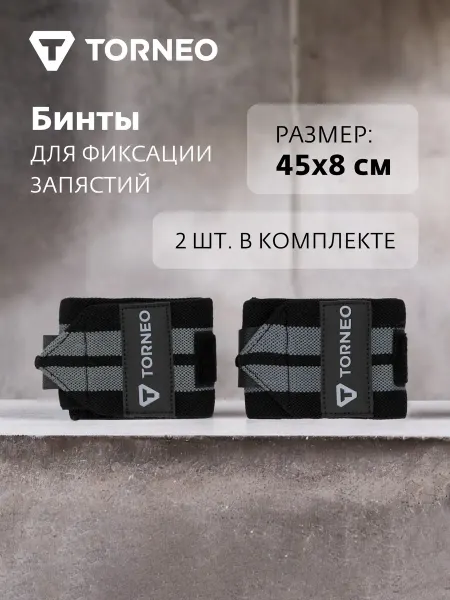Torneo Бинты для запястий