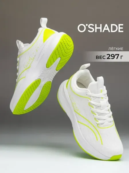 O`SHADE Кроссовки женские спортивные