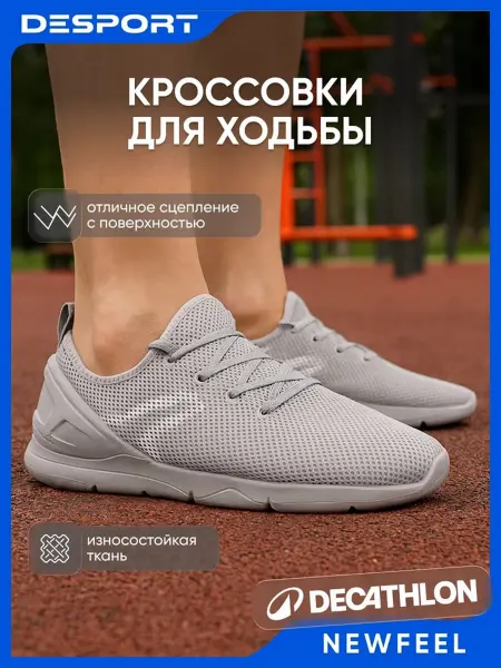 Newfeel Кроссовки для ходьбы женские