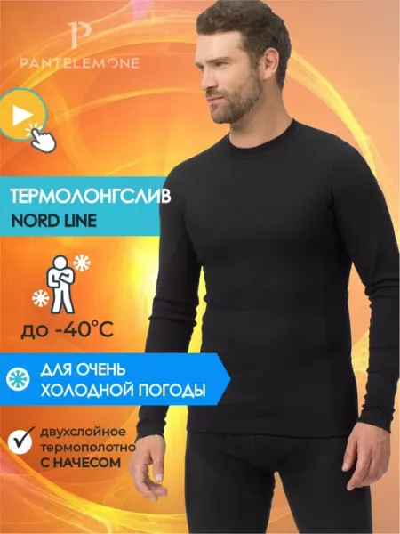 PANTELEMONE Термолонгслив с начесом термобелье зимнее -40