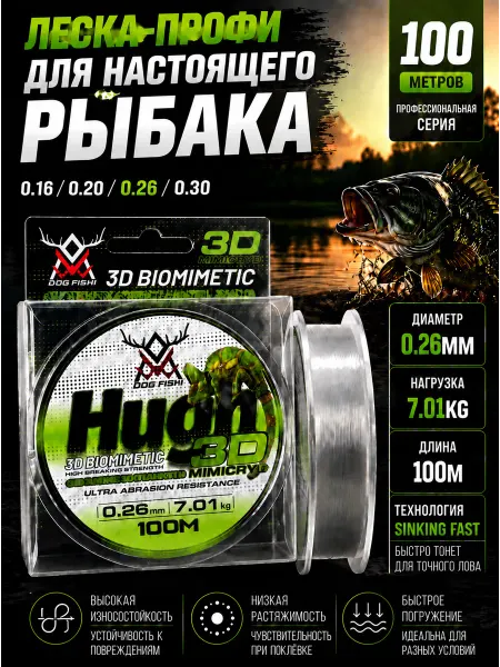 Флюорокарбоновая леска для рыбалки, прозрачная,0.26mm