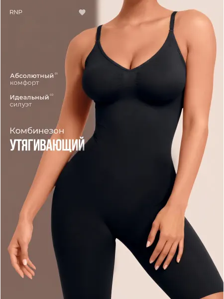 Утягивающее боди комбез моделирующий комбидресс