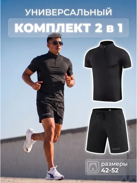 Domantini Спортивный костюм рашгард для фитнеса 2 в 1