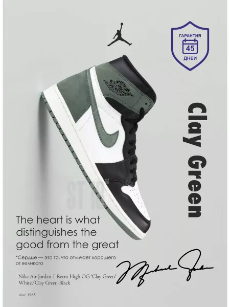 Jordan Кроссовки Air Джордан 1 Retro High OG 'Clay Green'