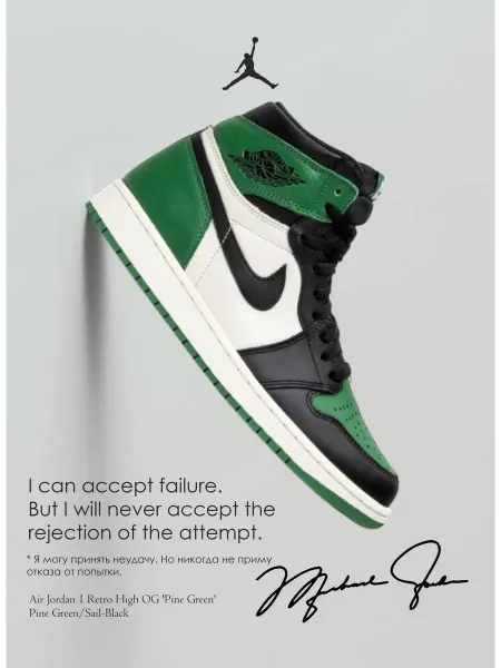 Jordan Кроссовки Air Джордан 1 Retro High OG 'Pine Green'