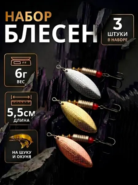 F.J Набор блесен вертушек Mepps Aglia long № 1+