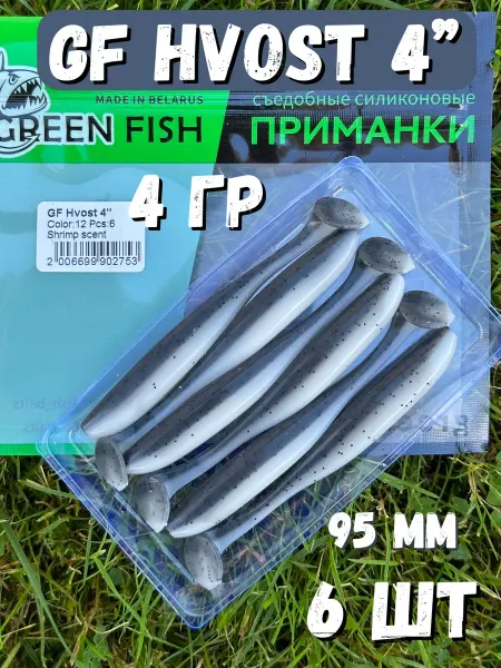 Green Fish Набор Силиконовая приманка для рыбалки GF Hvost 4" 12
