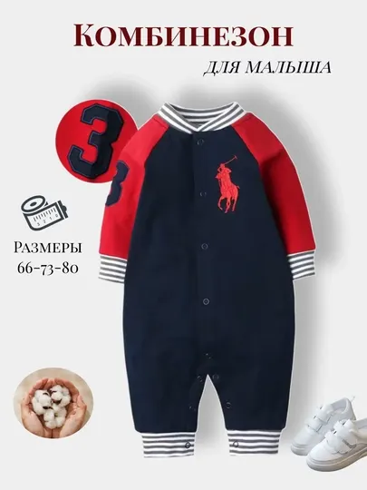Детские комбинезон слипы, боди комбинезоны из хлопка