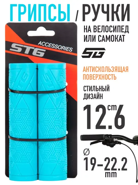 STG Грипсы 126 мм круглые с заглушками каучуковые, Base