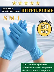 ANDROTEX Перчатки хозяйственные, размер L, 50 пар