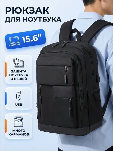 MIRU Рюкзак для ноутбука 15.6 дюймов черный городской с Usb