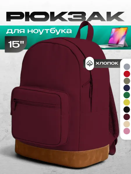 Рюкзак городской для ноутбука 15" большой «Shammy»