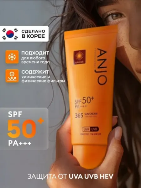 Солнцезащитный крем ANJO SPF 50 PA+++-