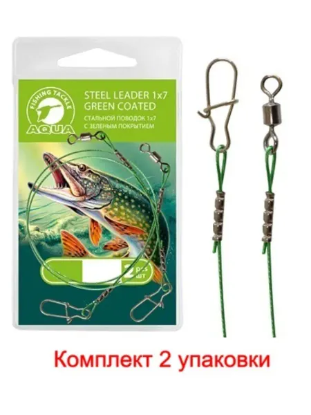 Aqua Поводок для рыбалки стальной 1х7 15kg (15cm) 2 уп. по 2шт