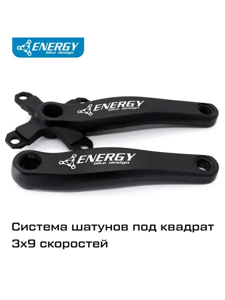 Energy Bike Design Шатуны для велосипеда Energy XC 3х9, 170мм, квадрат