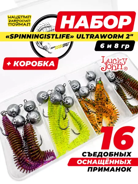 Lucky John 2" Силиконовые приманки для микроджига мягкие