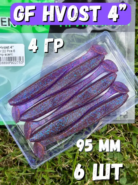 Green Fish Силиконовая мягкая приманка для рыбалки GF Hvost 4" 22