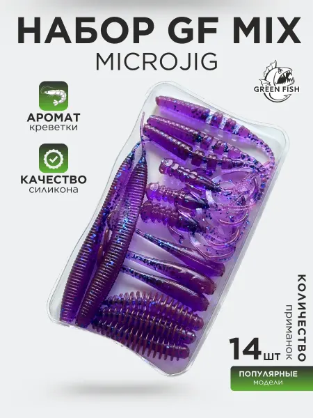 Green Fish Набор силиконовых приманок микроджиг микс GF MICROJIG MIX 22