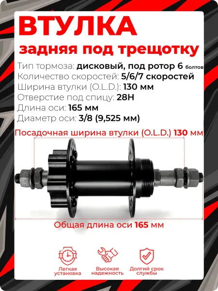 Forward Втулка велосипедная задняя под трещотку 28 спиц