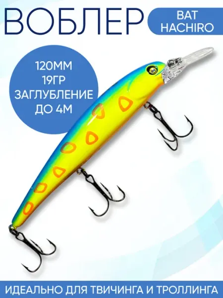 BAT Воблер Hachiro (Бандит) заглуб. 3.5-4м