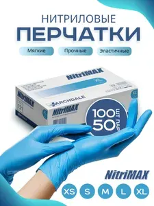 Перчатки одноразовые нитриловые M Archdale NitriMAX, Голубые, 100 штук, 50 пар, неопудренные, текстурированные, гипоаллергенные