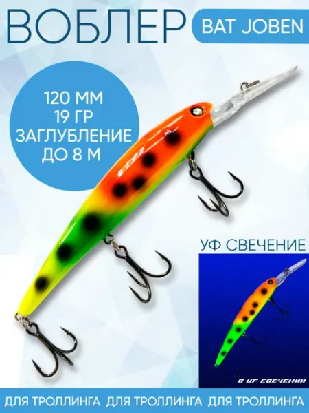 BAT Воблер Joben (Бандит) до 8м
