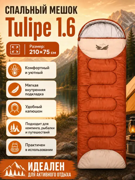Mircamping Спальный мешок ARESCAMP