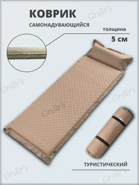 Bestseller's Матрас коврик для кемпинга самонадувающийся