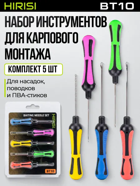 HIRISI tackle Набор монтажных инструментов BT10 5 шт