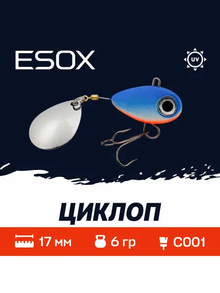 ESOX Блесна Тейл спиннер Циклоп 24гр на Окуня, Жереха, Судака