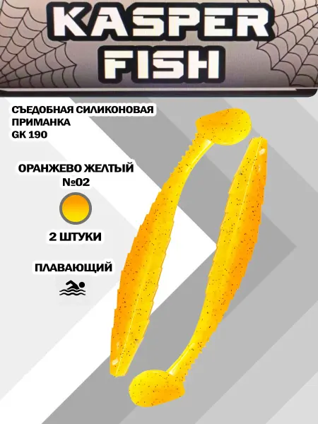 KASPER FISH Силиконовая приманка GK-190 мм. Красно зеленый