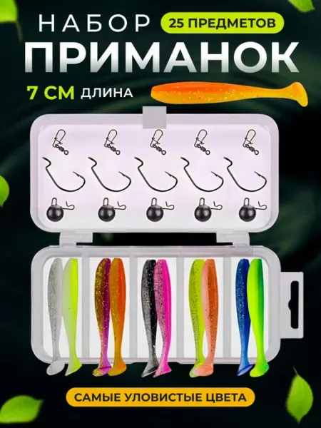 Fish world набор силиконовых приманок для рыбалки на щуку, окуня