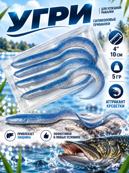 Green Fish Приманки твистер мягкие силиконовые на щуку и судака
